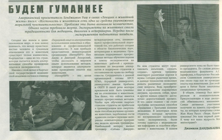 Поездка в Узбекистан и Киргизию