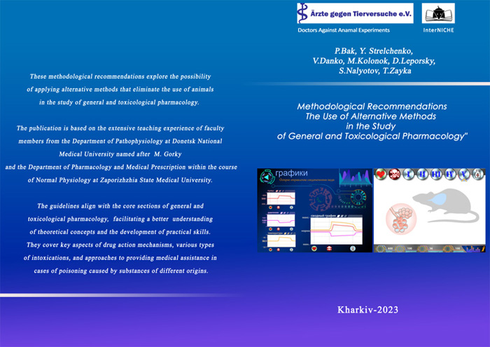 Pharmacology Textbook