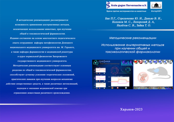 Pharmacology textbook