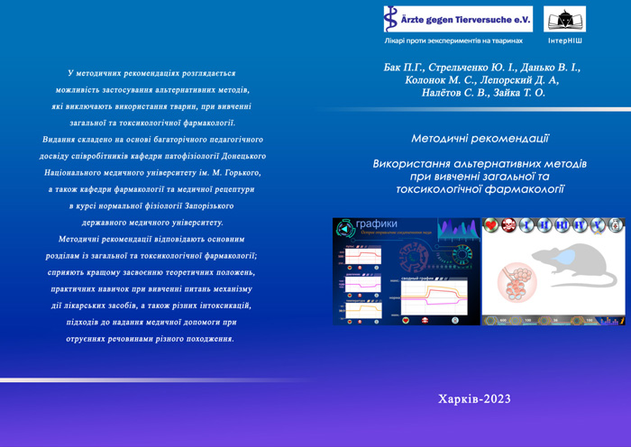 Pharmacology Textbook
